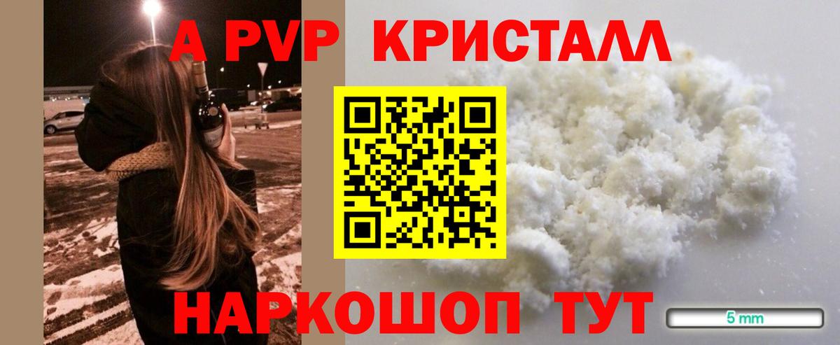 А ПВП Соль Миасс