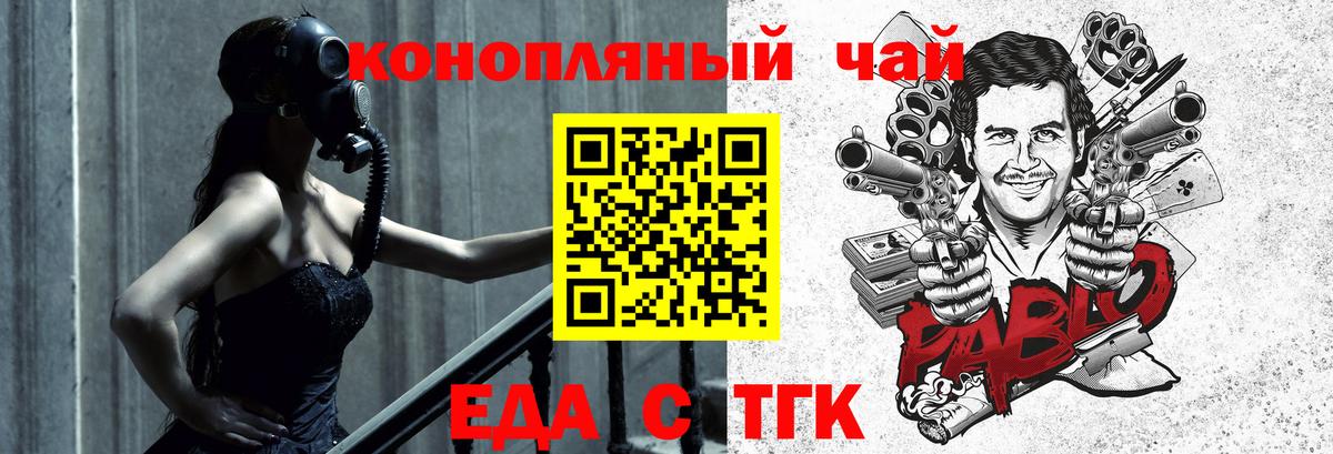 Миасс  Печенье с ТГК конопля  Вход с VPN 