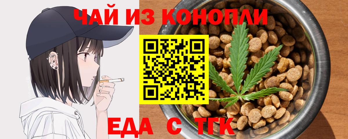 Марихуана  Codein  Меф МЯУ МЯУ   Миасс  Вход с VPN  Кокаин  ГАШ 