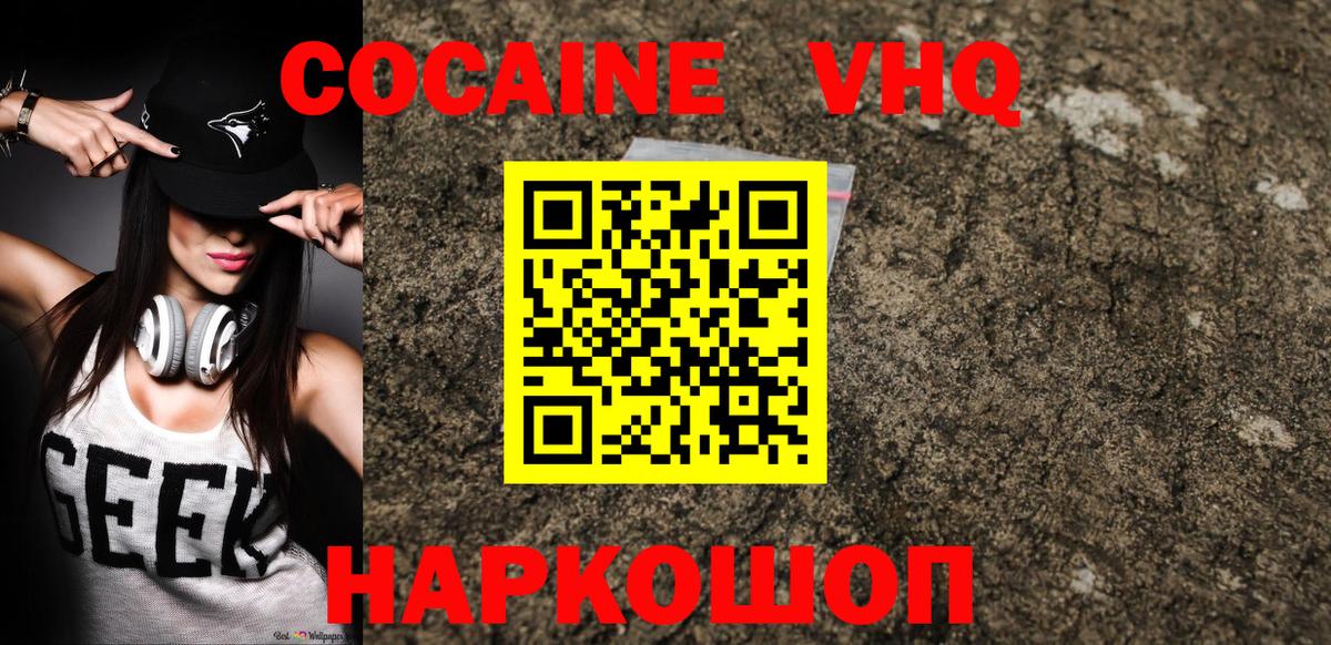 Кокаин FishScale Миасс