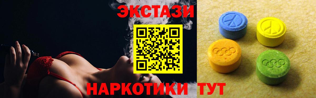 Экстази диски  Экстази  Вход с VPN  Миасс  Экстази mix 