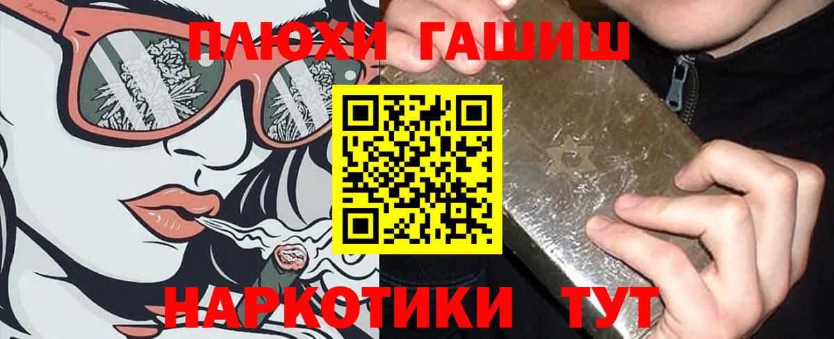 ГАШИШ 40% ТГК Миасс