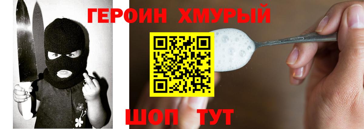 ГЕРОИН афганец Миасс