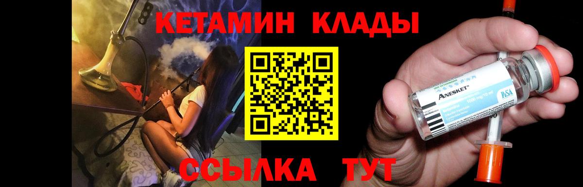 Миасс  Кетамин ketamine  kraken вход  Вход с VPN 