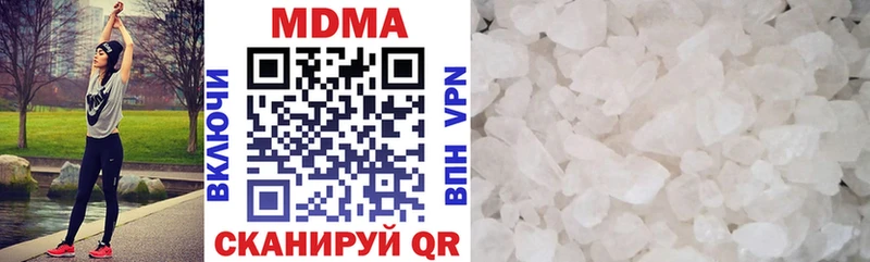 МДМА кристаллы купить наркотики сайты Миасс