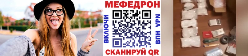 МЕФ мяу мяу  Миасс 