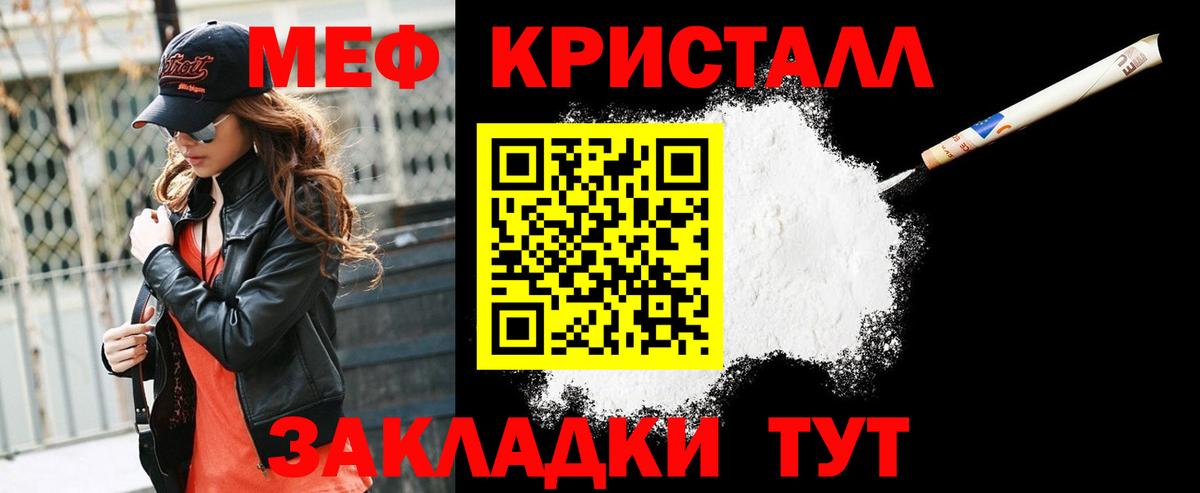 МЕФ мука Миасс