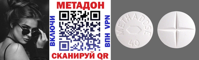 МЕТАДОН VHQ  наркота  hydra зеркало  Миасс 