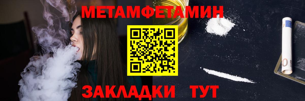 Первитин  Метамфетамин Декстрометамфетамин 99.9%  Вход с VPN  Миасс 