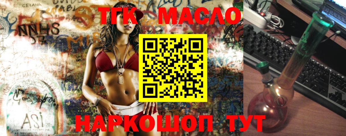 ТГК концентрат Миасс