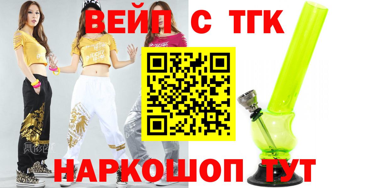 Дистиллят ТГК жижа  Вход с VPN  Миасс 